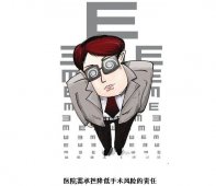 青海眼科：高度近视度数还会不断增加吗