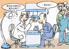 西宁眼科：白内障超声乳化术前注意事项!
