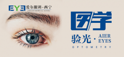 西宁眼科：散瞳验光对判定眼镜度数有何帮助