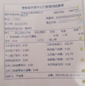 【喜讯】青海爱尔眼科医院正式开通医保！