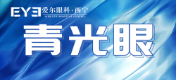 西宁爱尔眼科医院：早发现，对青光眼医治有大