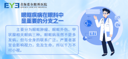 青海爱尔：要警惕一种叫“上睑下垂”的眼病